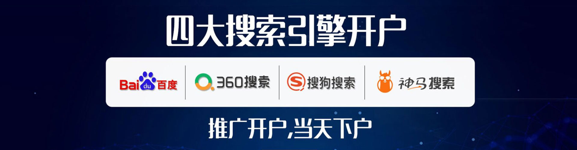 磁县百度竞价排名